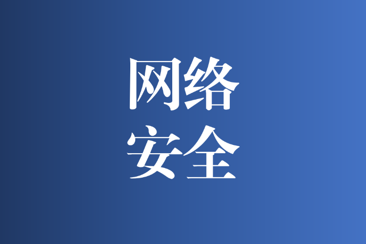 关于征集涉网黑恶犯罪线索的通告