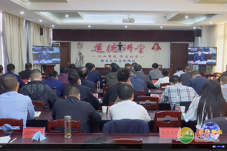 视频︱蕲春组织收看全市安全生产风险防范视频会