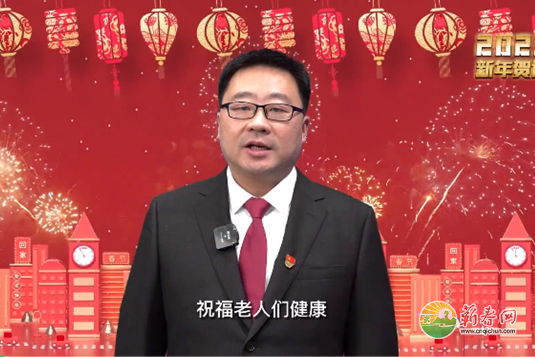 县委书记胡安元发表二〇二三年新年贺词