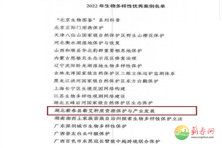 蕲春网缩略图标准229.jpg /uploads/20230104/390ef8d0340744696ac9009a847b13d6.jpg