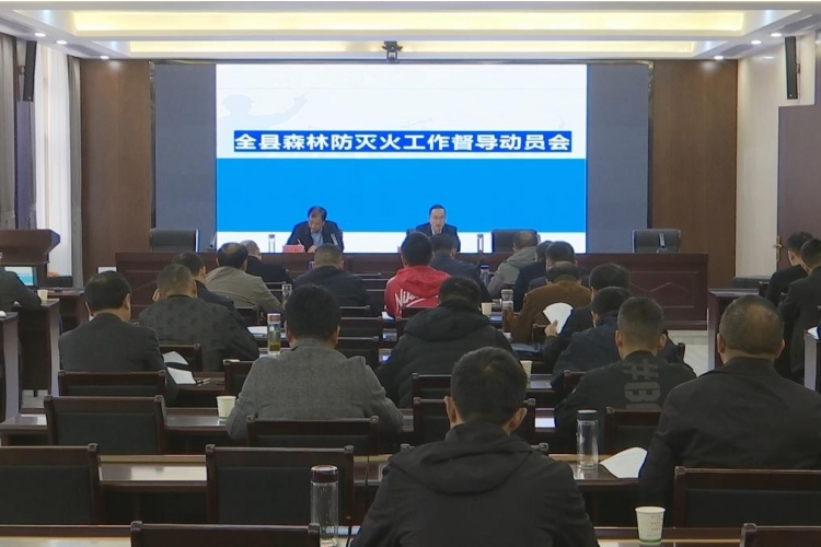 蕲春县15个督查组专项一线督办森林防火