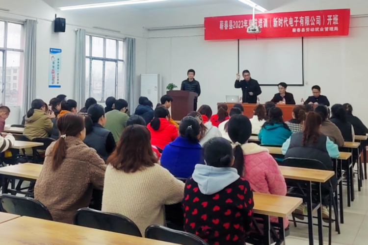蕲春：启动岗前培训 助力企业发展