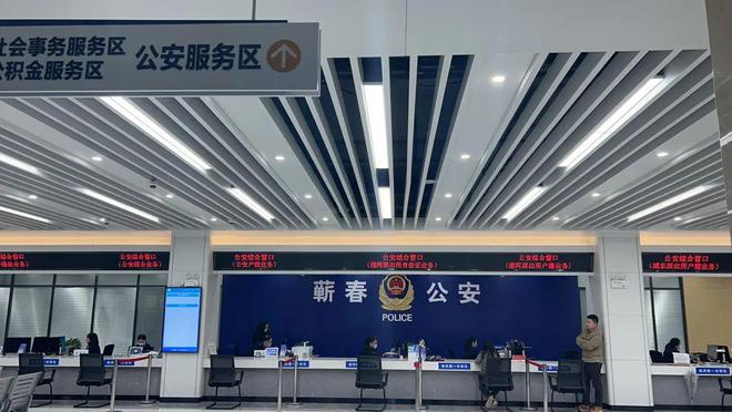 蕲春公安政务服务112项综合业务全部进驻县政务服务中心