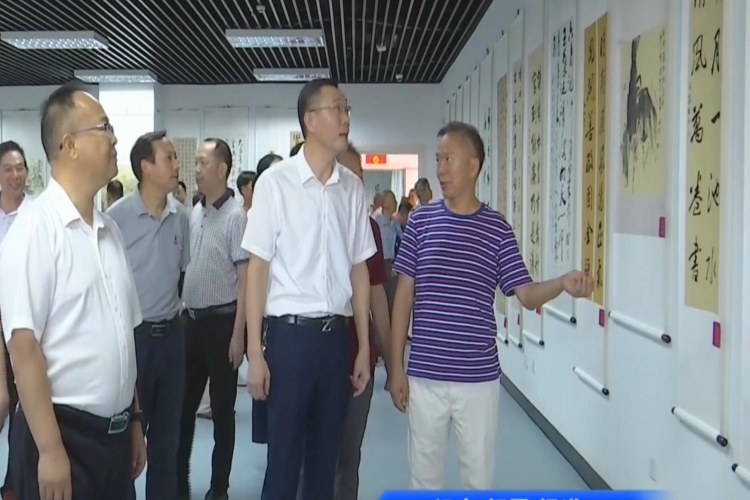 蕲阳清风&middot;清廉文化书画展开展