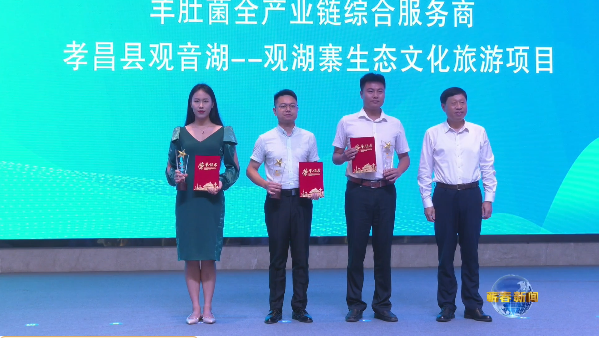 2023年&ldquo;创青春&rdquo;湖北青年创新创业大赛（乡村振兴专项）暨武鄂黄黄城市群青年创新创业交流会在蕲春举行