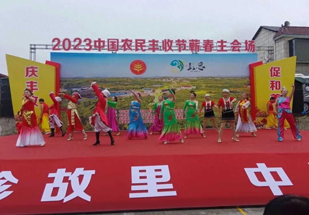 视频｜蕲春县欢庆2023年&ldquo;中国农民丰收节&rdquo;