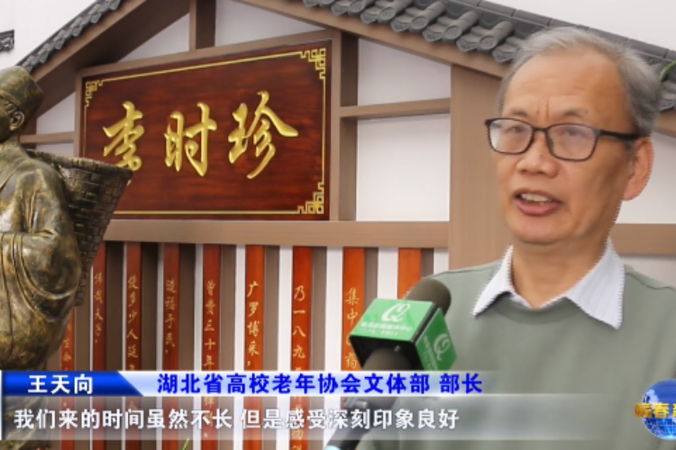 视频｜蕲艾产品体验推介活动：领略文化底蕴 感受蕲艾魅力