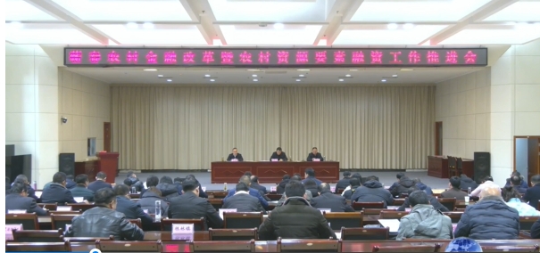 蕲春开辟农村资源要素融资渠道