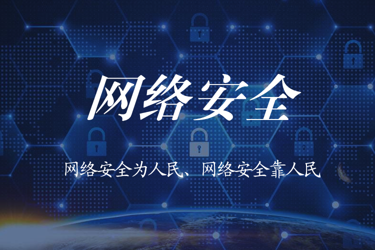 用好网络&ldquo;双刃剑&rdquo; 开好网路&ldquo;直通车&rdquo;