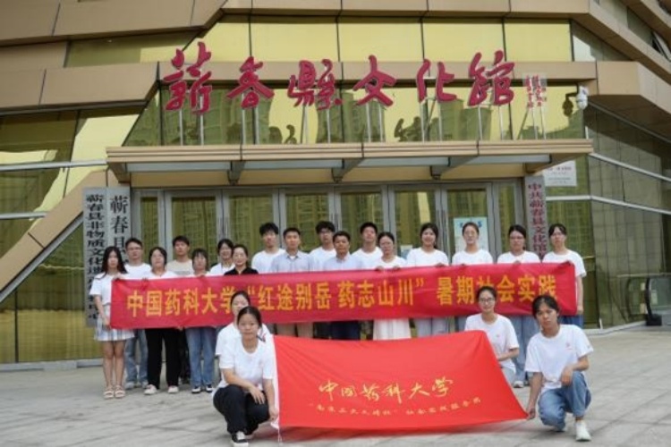 中国药科大学社会实践团来蕲开展暑期社会实践活动