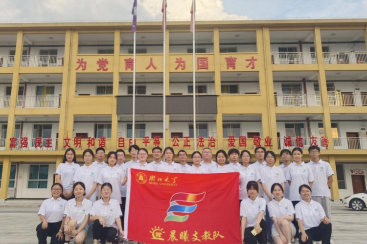 &ldquo;暑期学堂&rdquo;爱心托管班---湖北大学晨曦支教队走进蕲春