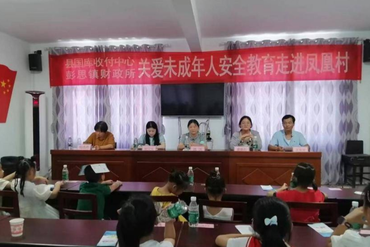 关爱未成年成长暨暑期防溺水安全教育走进蕲春县凤凰村