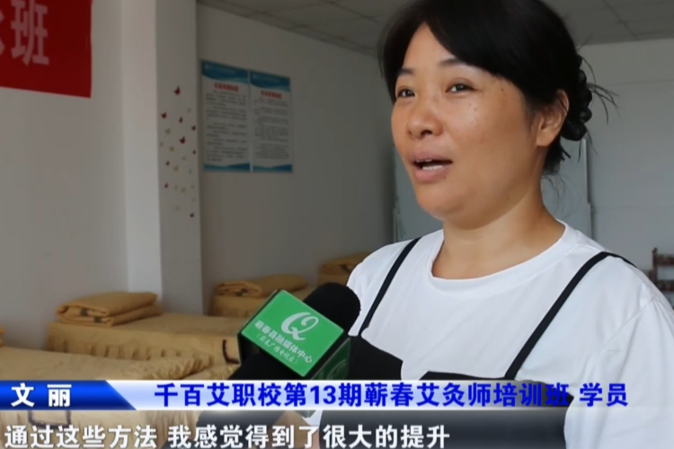蕲春累计培训艾灸师8万多人