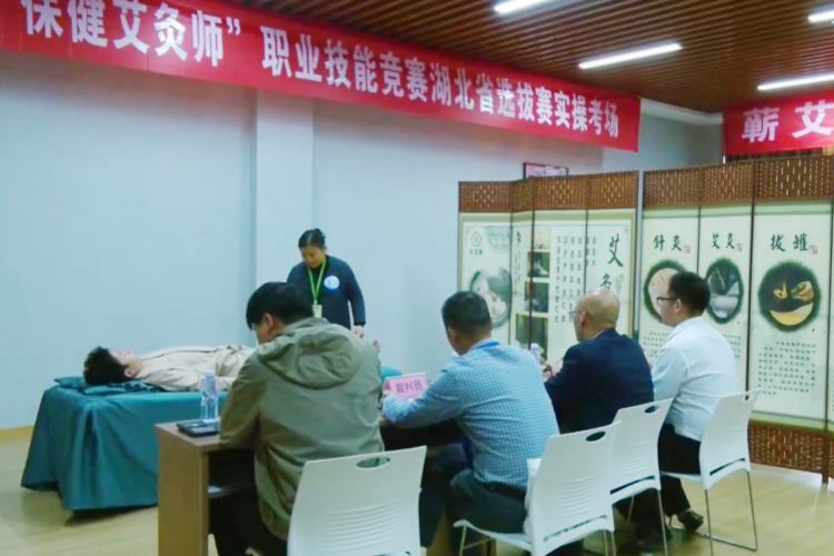 2024年全国首届保健艾灸师职业技能竞赛湖北选拔赛在蕲春开幕