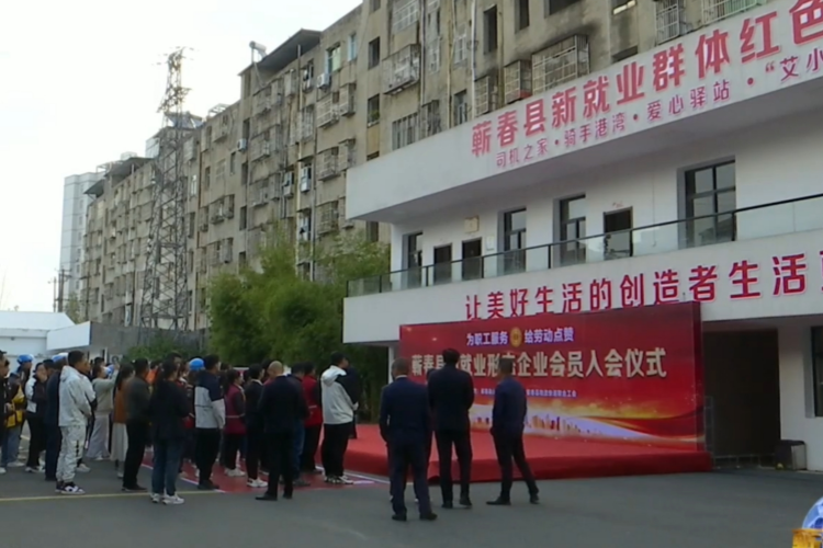 蕲春县一批新业态劳动者加入工会