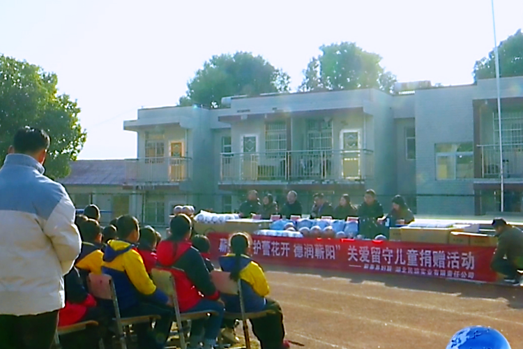 蕲春县&ldquo;护蕾花开&middot;德润蕲阳&rdquo;爱心捐赠活动情暖400名留守儿童