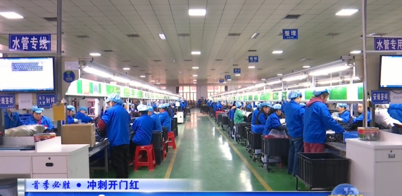 视频|【首季必胜&middot;冲刺开门红】赤东镇：抢机遇 抓创新 产销两旺添动能&zwnj;