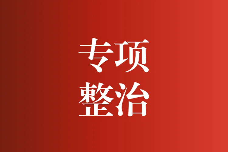 【道路交通整治百日攻坚行动】蕲春城管：整治乱停乱放 优化停车资源