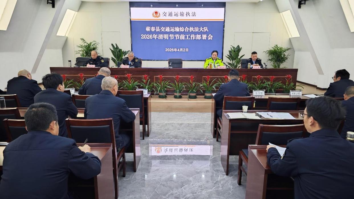 守好清明出行路，蕲春交通执法严查保畅通