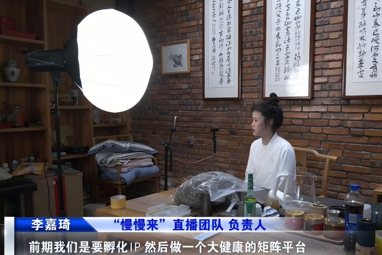株林镇：茶艾相融 直播助农