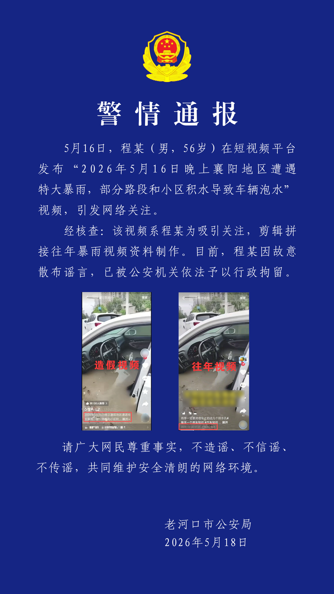 /uploads/20260520/ec27ae18cf349ca3d944eb6e1aa29827.png