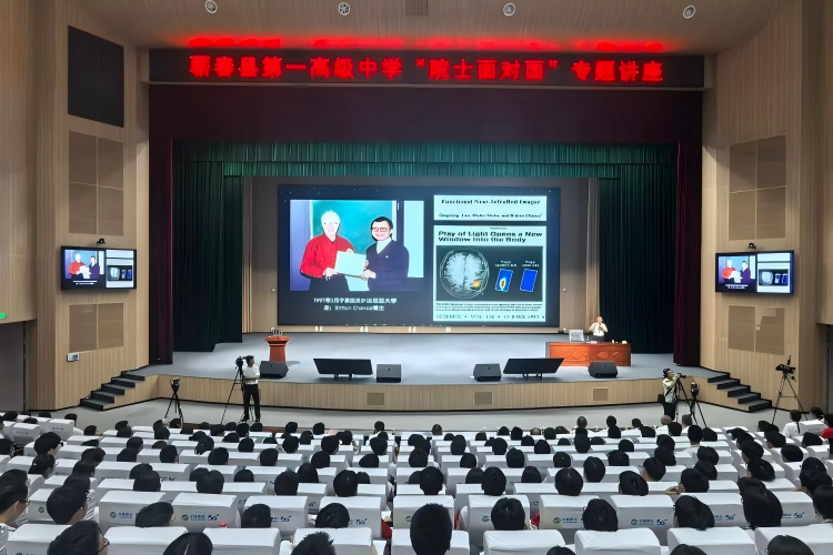 昨晚，两位院士为蕲春一中学子送上成长必修课