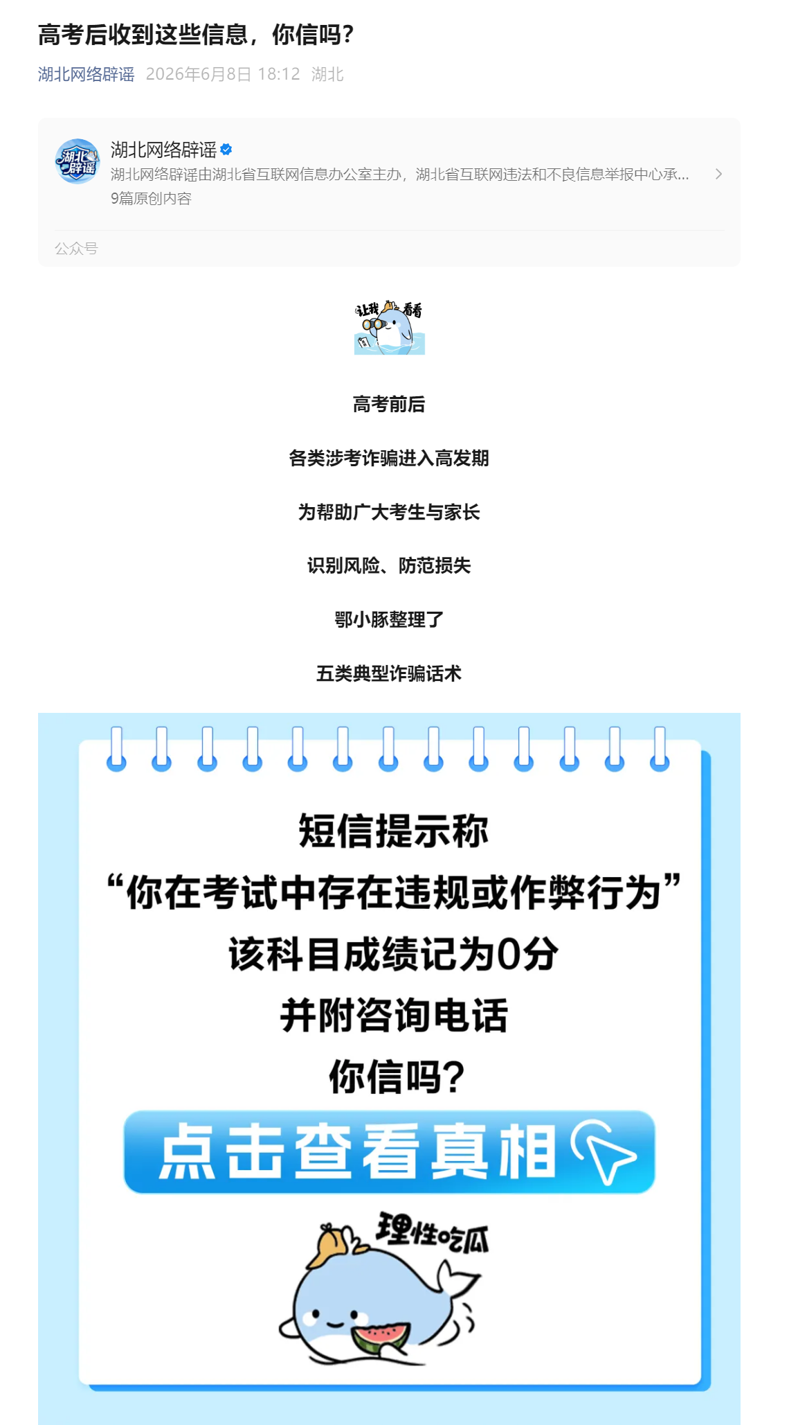 /uploads/20260609/44c58f3c5c67c94c3c84284b7fc5b211.png
